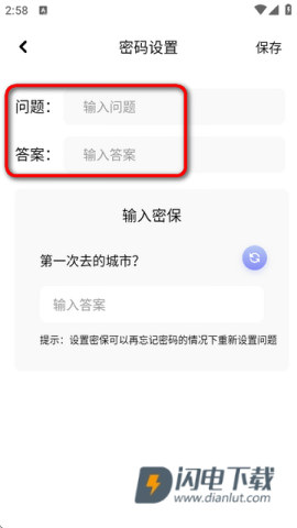 96编辑器app官方版 96编辑器 第7张图