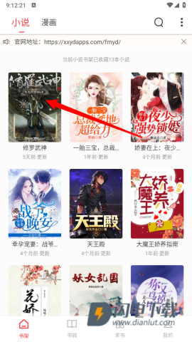 肥猫阅读 第3张图