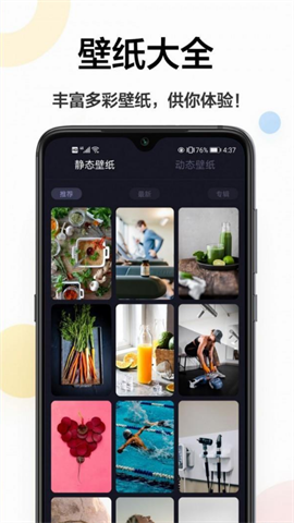 云韵壁纸v0.2 第3张图