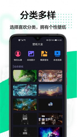 云韵壁纸v0.2 第2张图