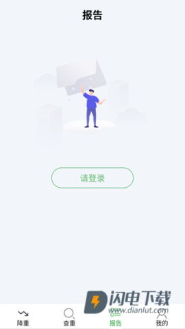 PP论文查重v5.2.3 第6张图