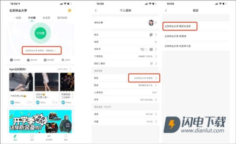 运动世界 第2张图