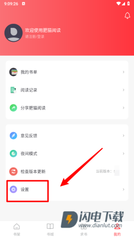 肥猫阅读 第6张图