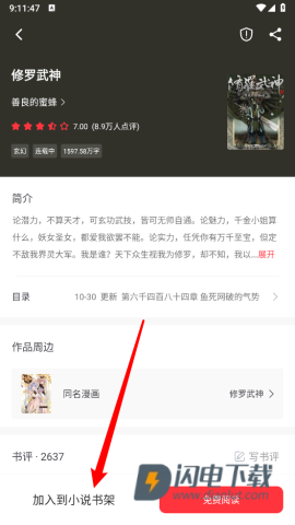 肥猫阅读 第2张图