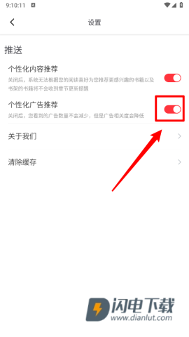 肥猫阅读 第7张图
