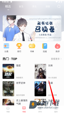 肥猫阅读 第5张图