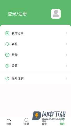 PP论文查重v5.2.3 第7张图