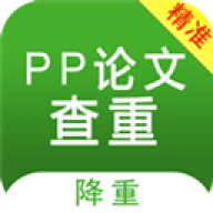 PP论文查重v5.2.3