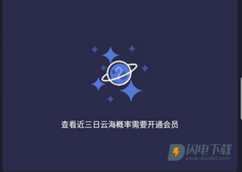 莉景天气 第7张图