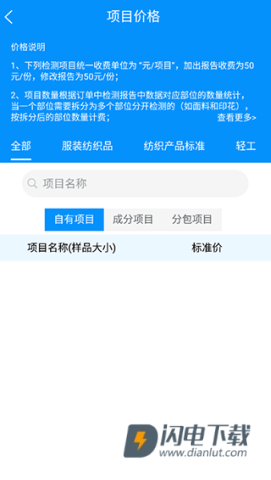 检管家 第2张图
