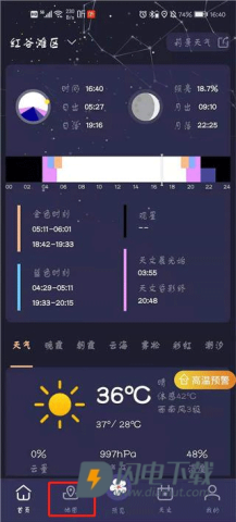莉景天气 第2张图