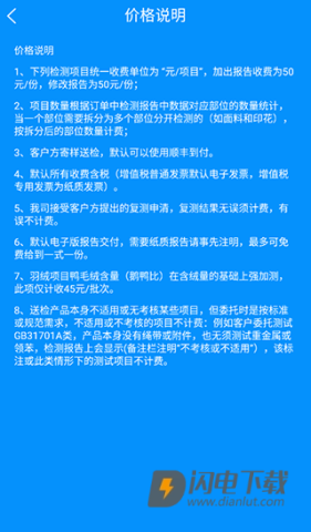 检管家 第3张图