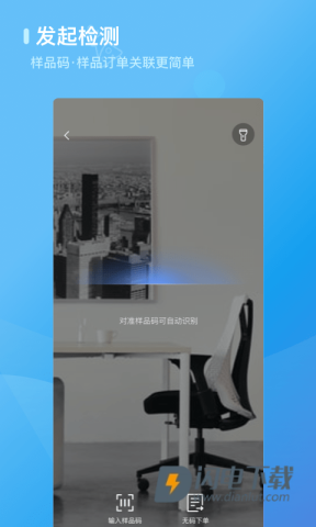 检管家 第4张图