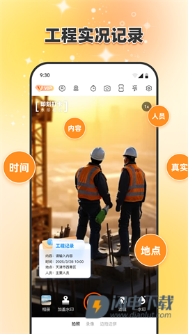 即刻打卡水印相机 第1张图