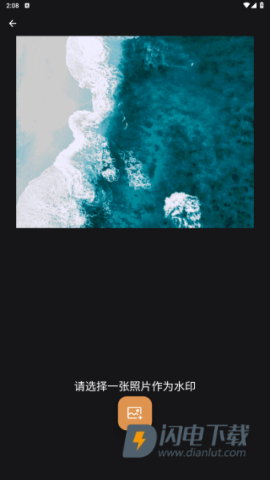 边框水印大师 第3张图