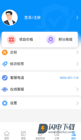 检管家 第1张图