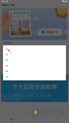 打卡定位 第1张图