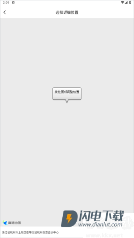 打卡定位 第7张图