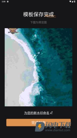 边框水印大师 第5张图