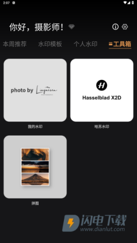 边框水印大师 第1张图