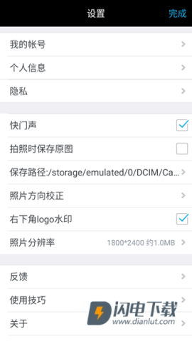 水印照相机 第5张图