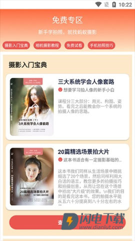 蚂蚁摄影 第3张图