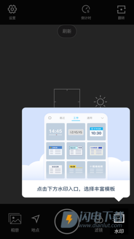 水印照相机 第2张图