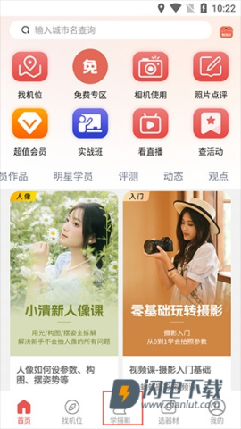 蚂蚁摄影 第1张图