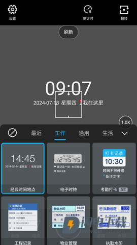 水印照相机 第3张图