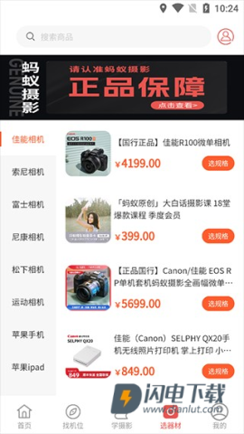 蚂蚁摄影 第6张图