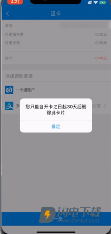 北京一卡通 第3张图
