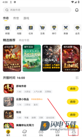 996传奇盒子 第1张图