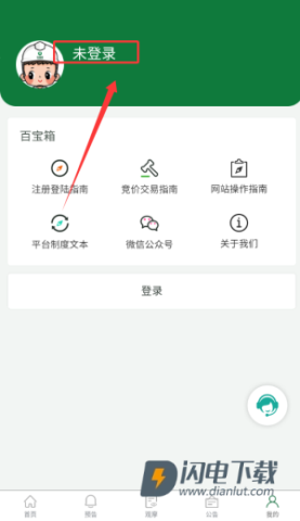 中储粮网 第3张图