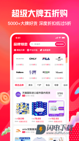 一淘最新版 第1张图