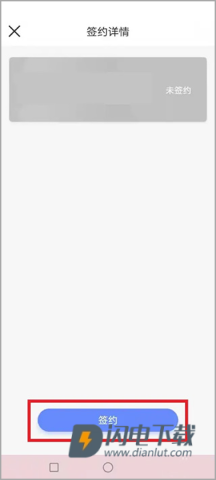 大连交通e出行 第4张图