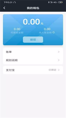 逸乘车主v6.00.0.0001 第2张图