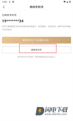 996传奇盒子 第5张图