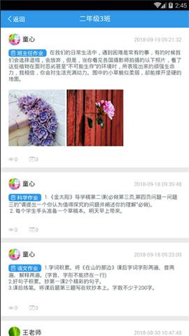 黑龙江和教育家长端app官方版 第2张图