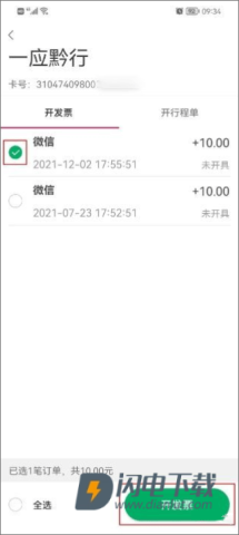 一应黔行 第3张图