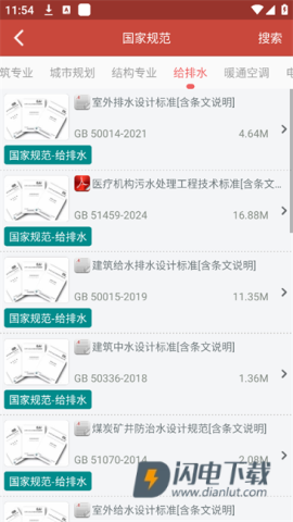 图创建筑规范 第4张图