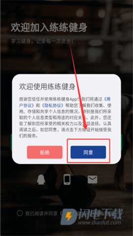 练练健身 第1张图