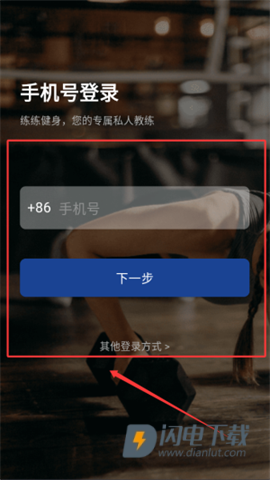 练练健身 第2张图