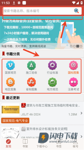 图创建筑规范 第3张图