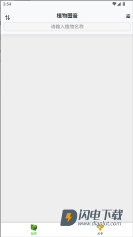 pvz融合版图鉴 第1张图