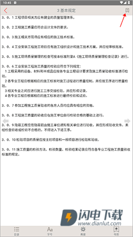 图创建筑规范 第2张图