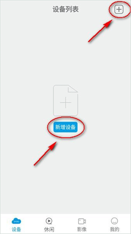 sh365摄像头v11.7 第2张图