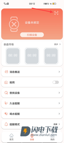 RDFit最新版 第1张图
