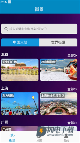 街景精选 第4张图