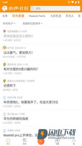 心声社区 第1张图