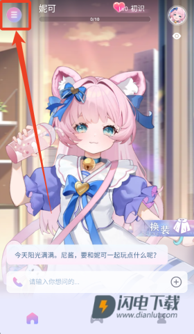 逗逗游戏伙伴 第1张图